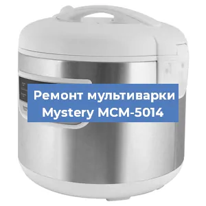 Замена крышки на мультиварке Mystery MCM-5014 в Челябинске